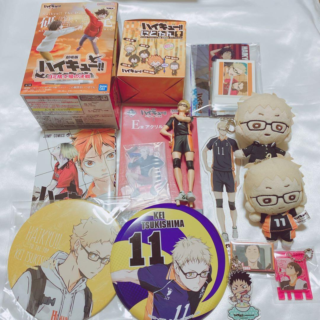 ハイキュー！！ 200点 纏め売り セット