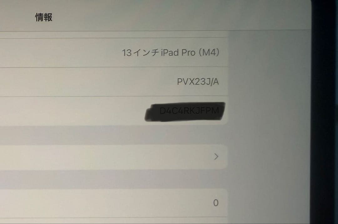 iPad Pro 13インチM4 Wi-FiモデルMagicKeyboard