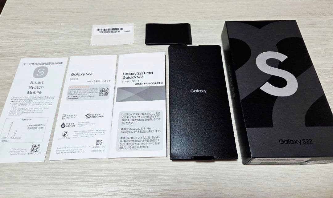 Samsung Galaxy S22 256GB ファントムホワイト