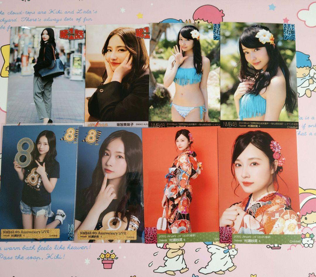 NMB48 ♡村瀬紗英♡ 生写真 缶バッジ まとめ売り