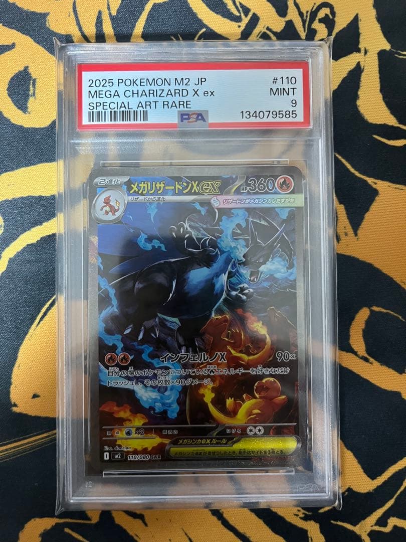 【PSA9】メガリザードンX ex SAR
