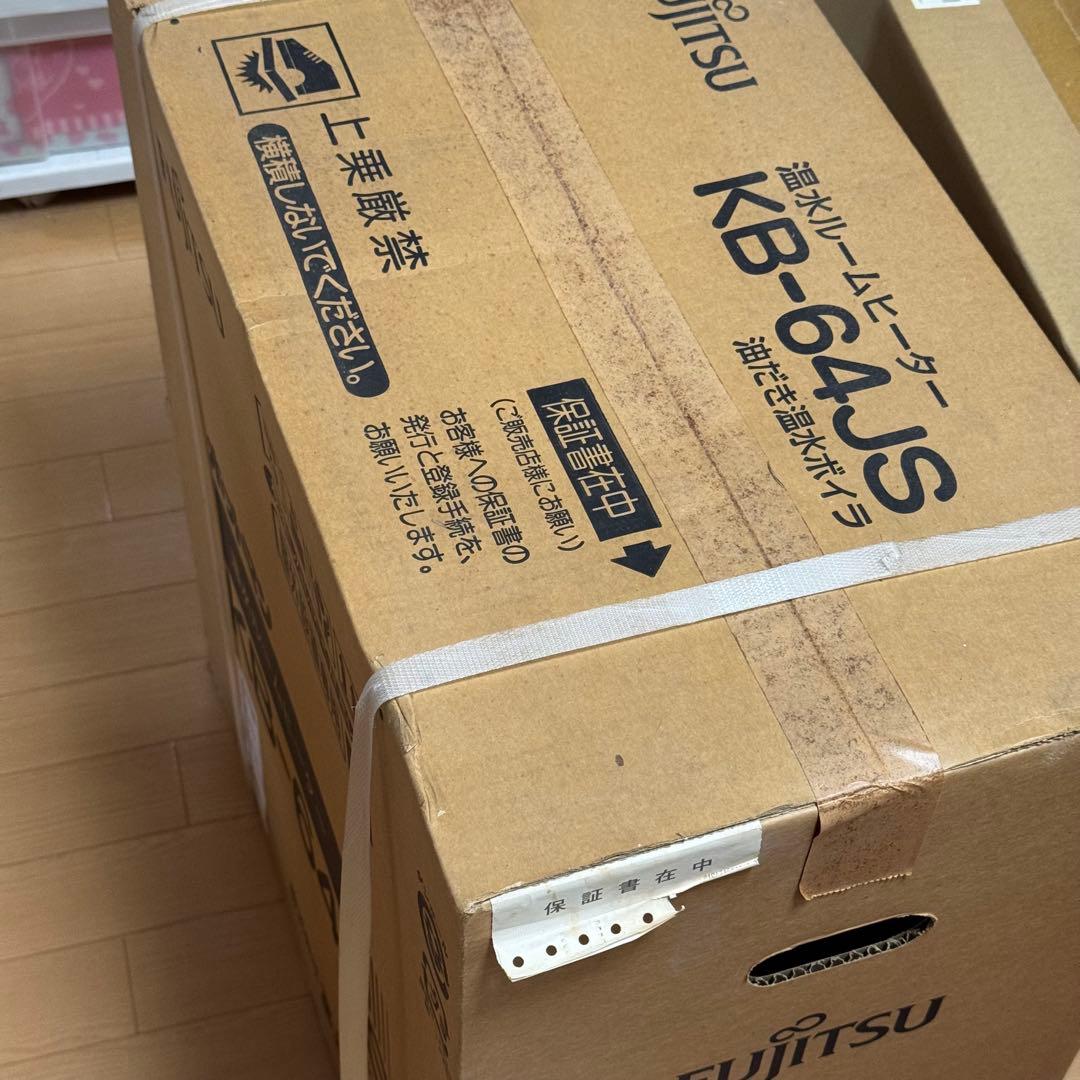 未開封　温水ルームヒーターホットマン富士通ゼネラルKB-64JS湯だき温水ボイラ