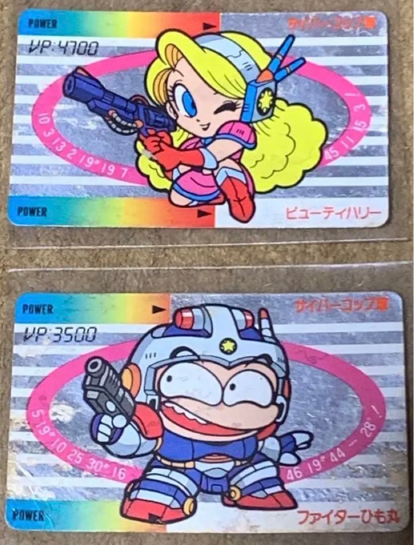 サイバーコップ軍　ビューティハリー　ファイターひも丸　カード