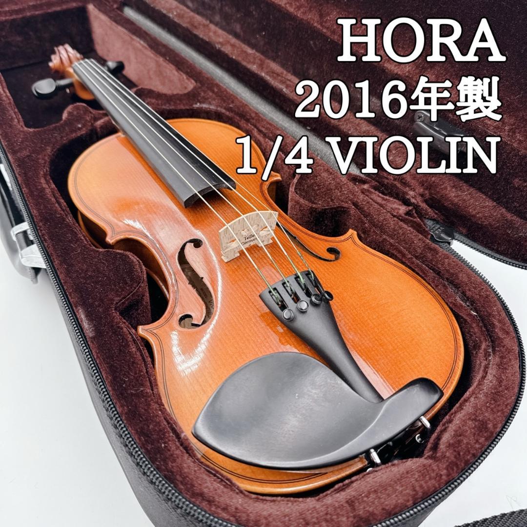 【美品】 HORA 1/4 VIOLIN 2016年製 ソフトケース 付き