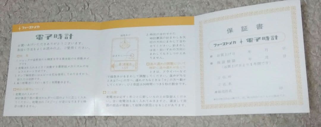 【昭和レトロ】昭和47年♦ 置時計（壁掛け両用）シチズン …蒸気機関車デザイン
