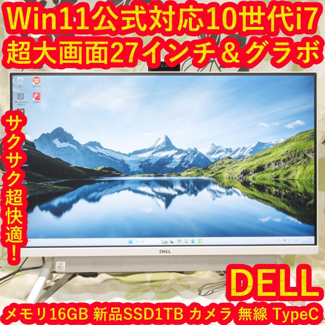 超大画面27インチWin11公式対応10世代i7/メ16G/SSD/グラボ/無線