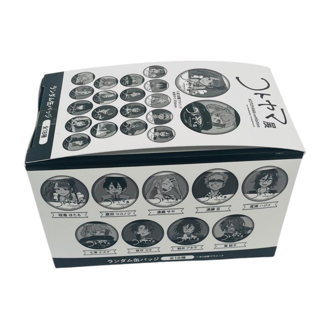★未開封★ コトヤマ展 ランダム缶バッジ 18個入 コンプリートBOX