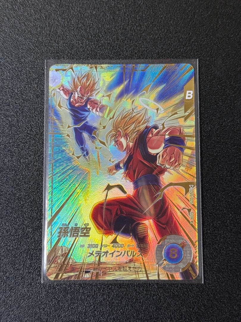 購*謝様 ドラゴンボールスーパーダイバーズ SDV6-025 孫悟空 パラレル