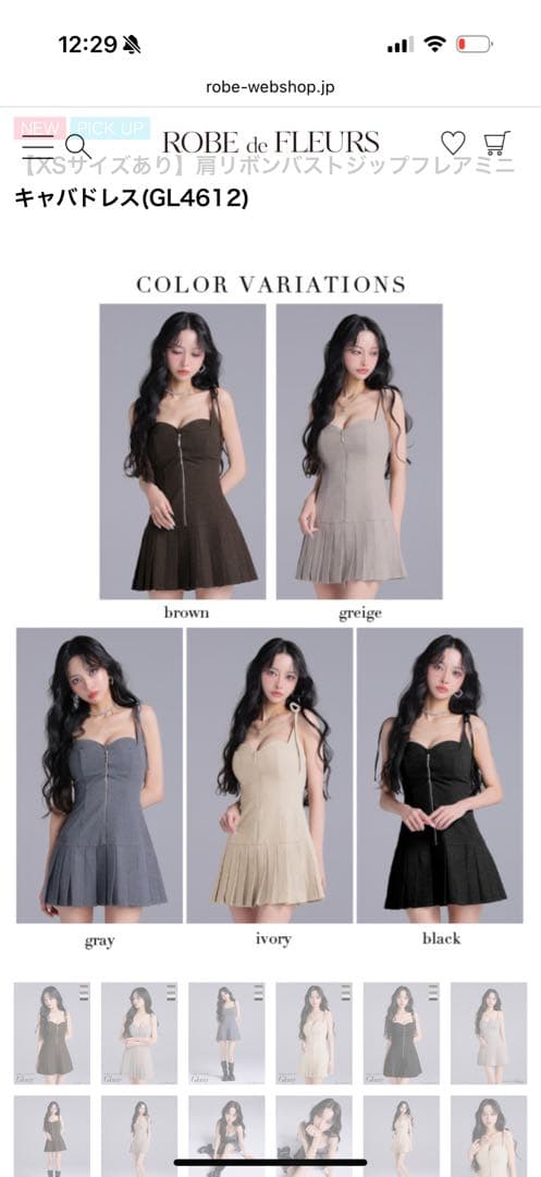 ROBE de FLEURS Glossy ベージュミニドレス XS