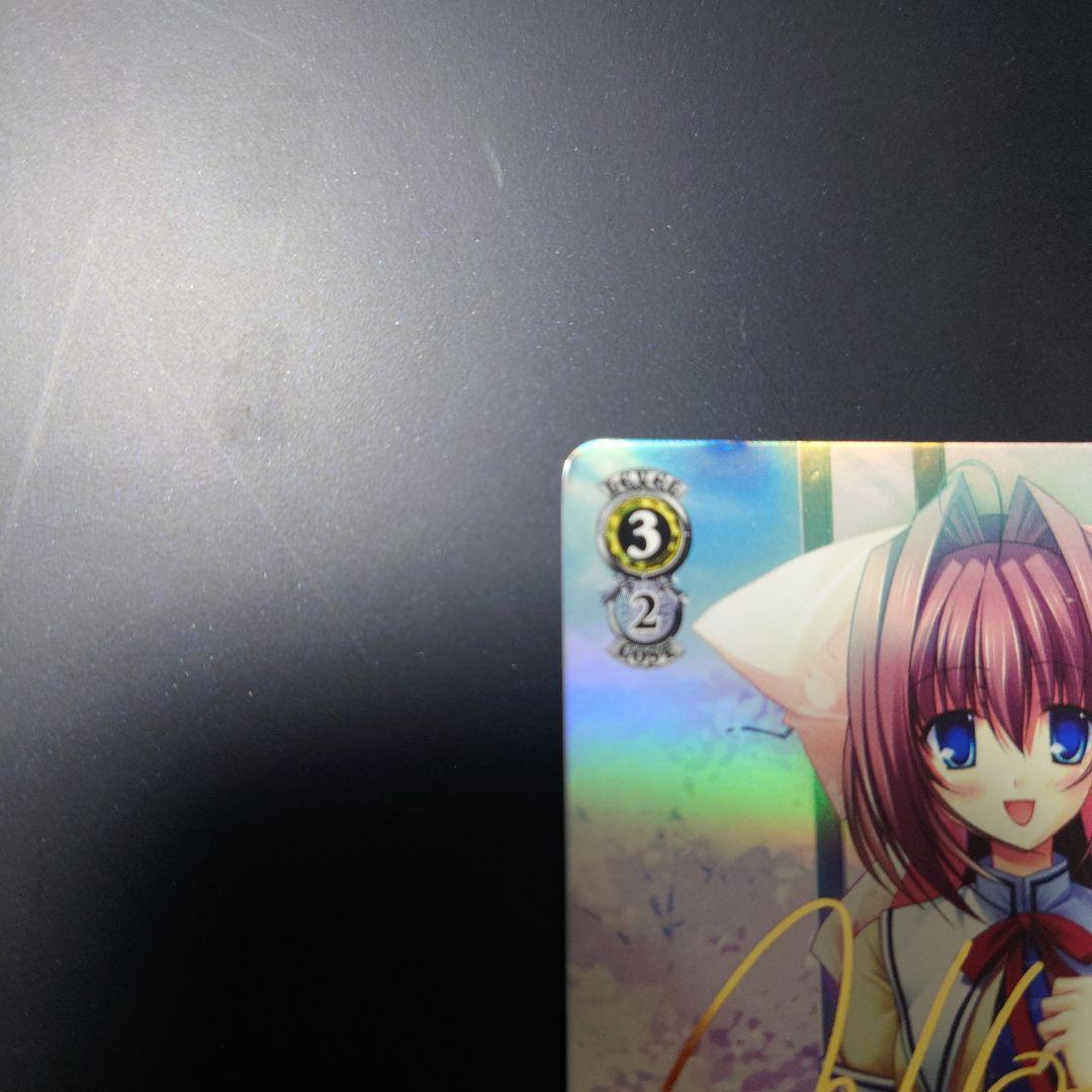 ヴァイスシュヴァルツ サイン入り ダ・カーポII くすぐったい毎日音姫 SP