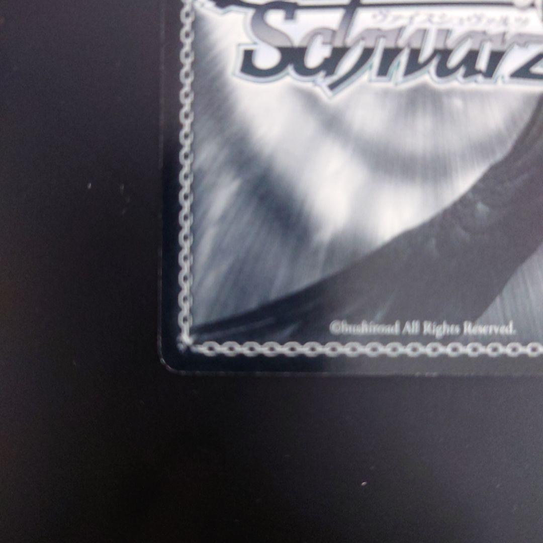 ヴァイスシュヴァルツ サイン入り ダ・カーポII くすぐったい毎日音姫 SP