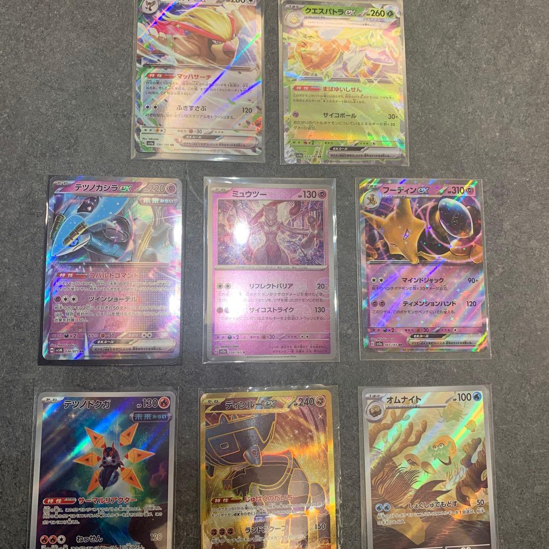 ポケカセット８枚　ミューツー　フーディン　テツノカシラ　ピジョット他Mewtwo