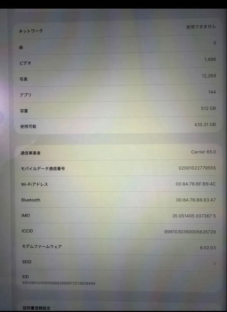 iPad Pro 12.9インチ セルラー512GB グレーマジックキーボード他