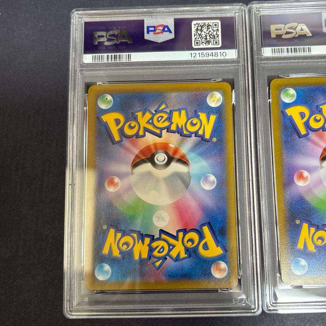 ポケモンカード　ピカチュウV　ピカチュウVMAX　CSR　PSA10　連番