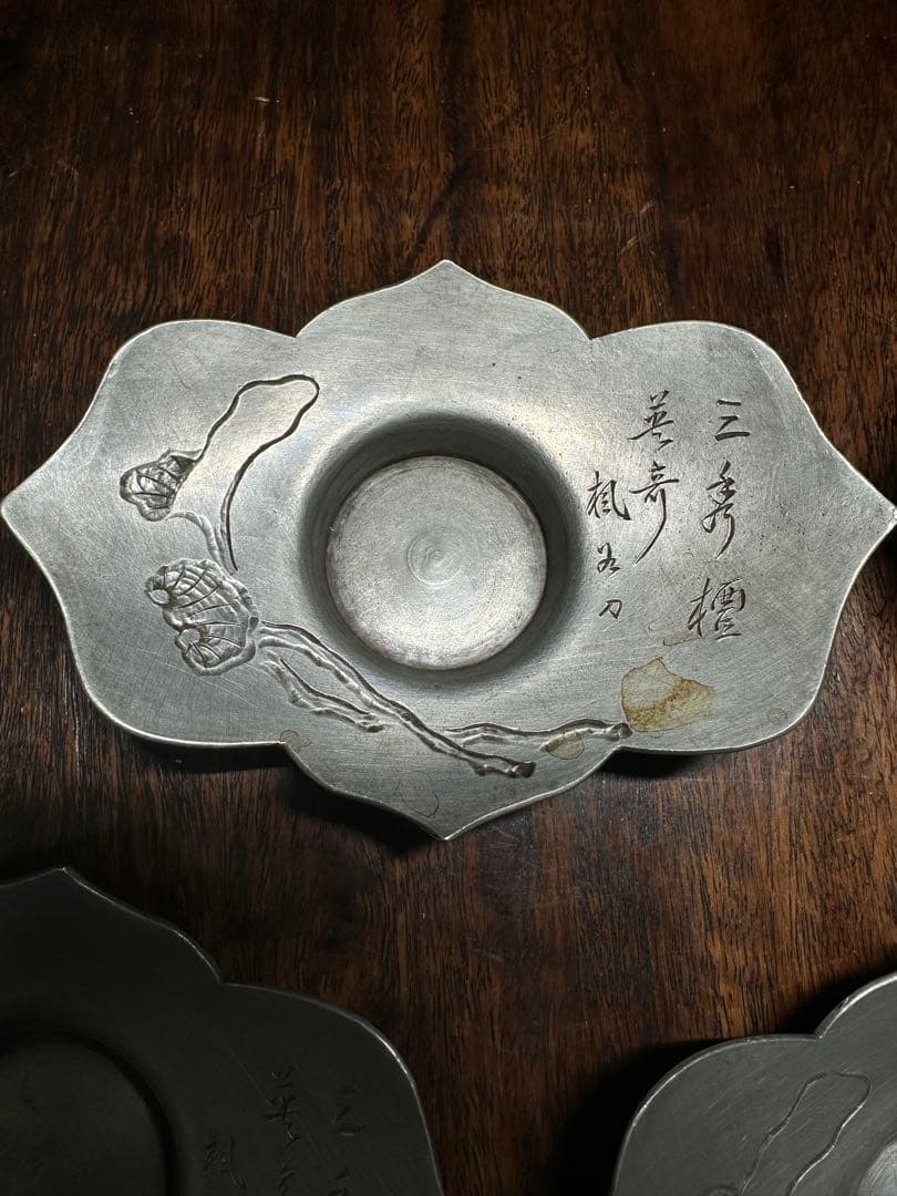 古錫　茶托　義春在銘　漢詩「霊芝」 彫刻　骨董　古美術