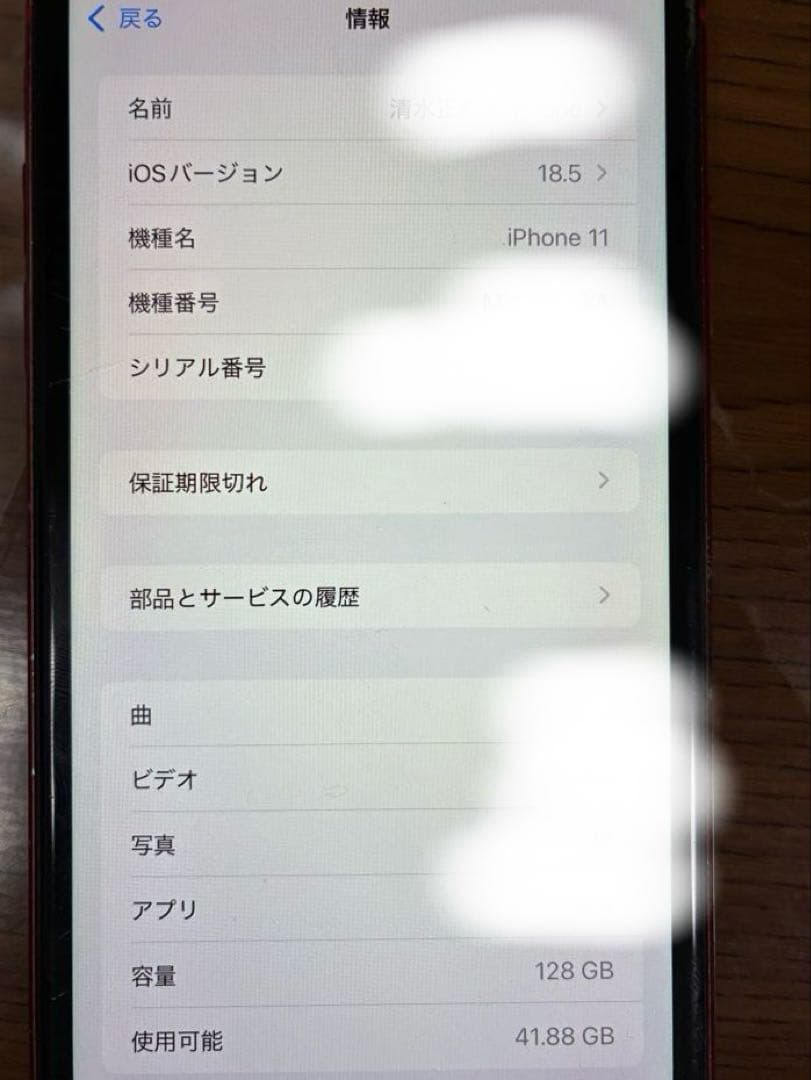 iPhone 11 128G ジャンク品