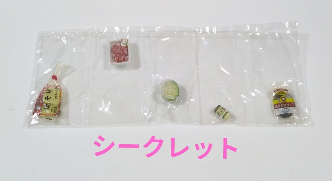 レア！シークレットあり！リーメント　スーパーでおかいもの　11種フルコンプリート