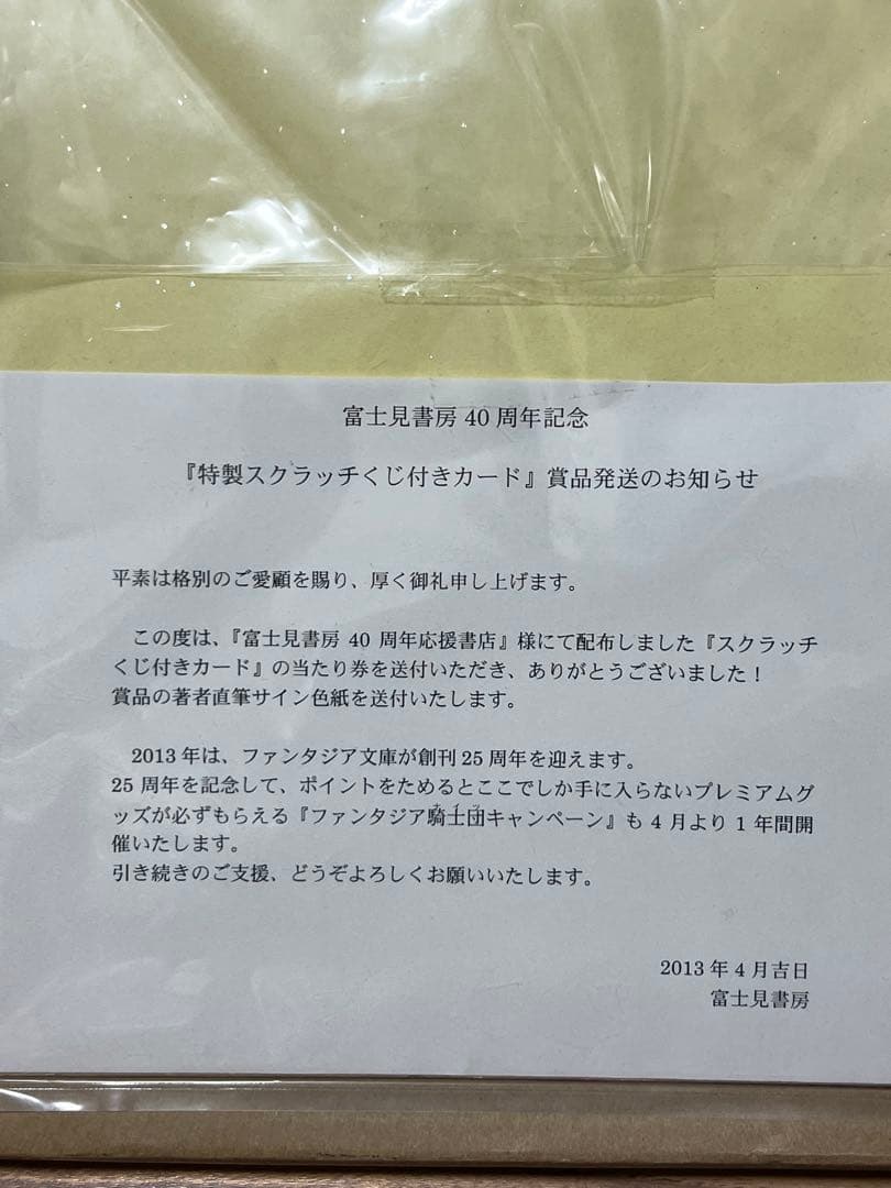 トリニティセブン　サイトウケンジ　直筆サイン色紙