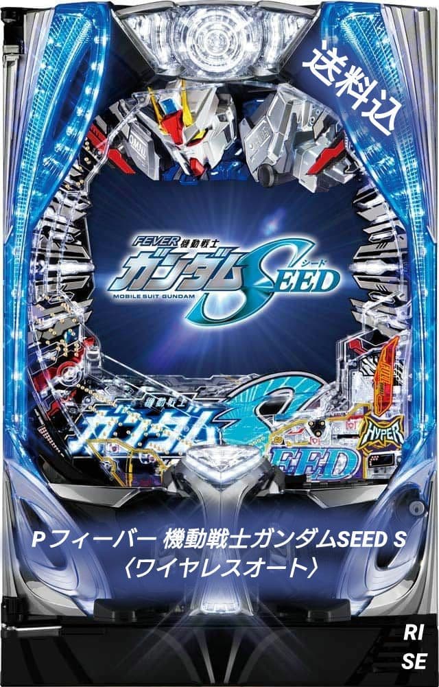 ☆送料込☆Pフィーバー 機動戦士ガンダムSEED 〈オート〉レバブルスイッチ付