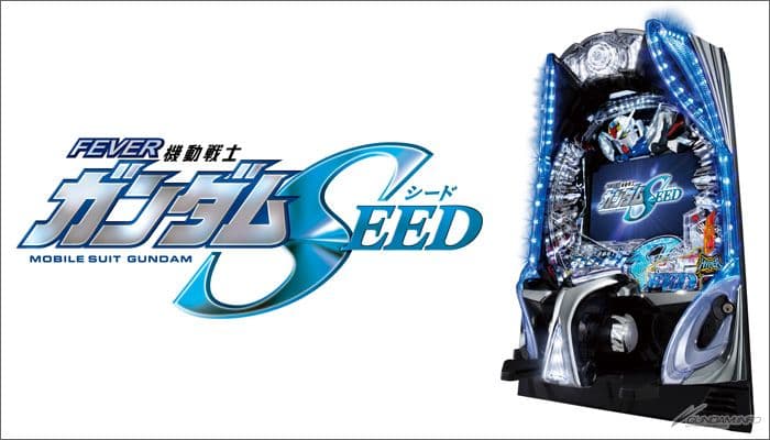 ☆送料込☆Pフィーバー 機動戦士ガンダムSEED 〈オート〉レバブルスイッチ付