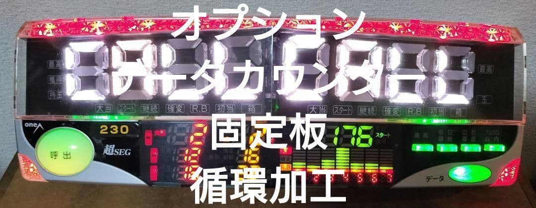 ☆送料込☆Pフィーバー 機動戦士ガンダムSEED 〈オート〉レバブルスイッチ付