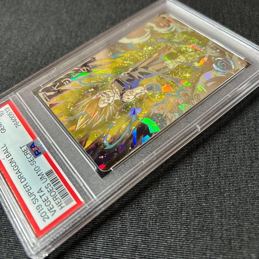 スーパードラゴンボールヒーローズ UM10-SEC3 ベジータ PSA10