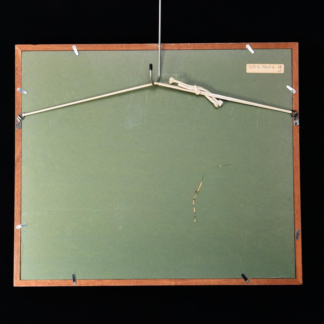 h*u様 【模写】増田誠 「パリー ブルーヴァル ヴォルテール」 油彩 6F