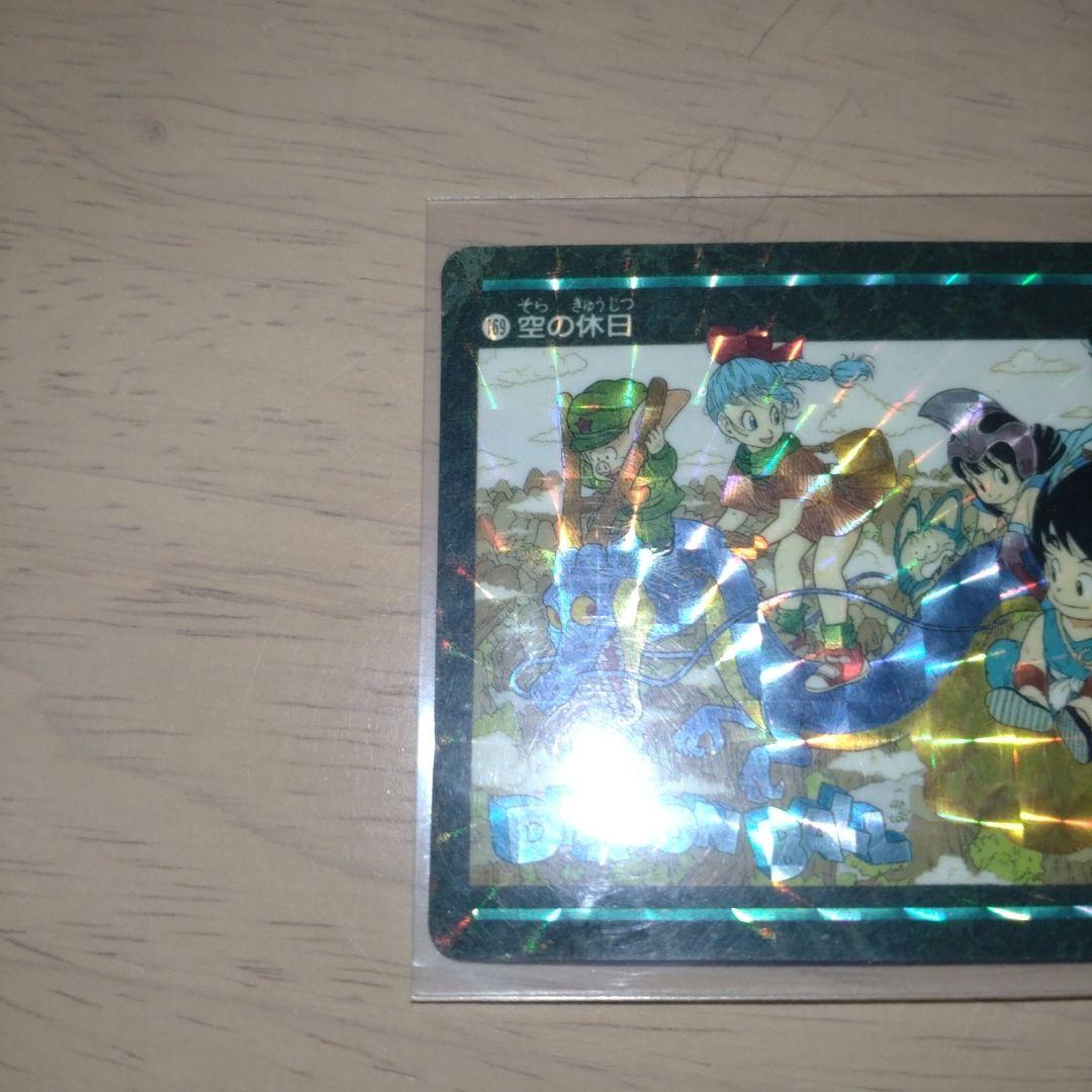 ドラゴンボール カードダス ビジュアルアドベンチャー 169 空の休日