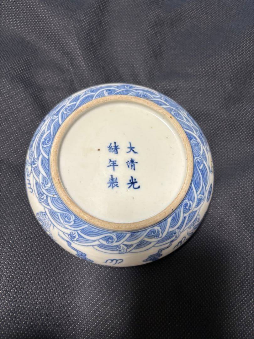 水芙蓉 中国古美術 清時代 青花（染付）海水龍文筆洗 大清光緒年製