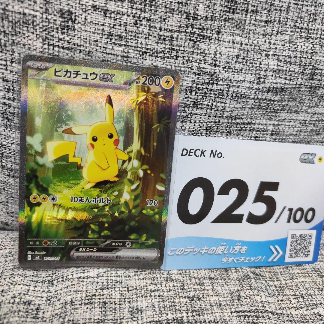 スタートデッキ100 ピカチュウSAR No25 60枚フルセット　ポケモン
