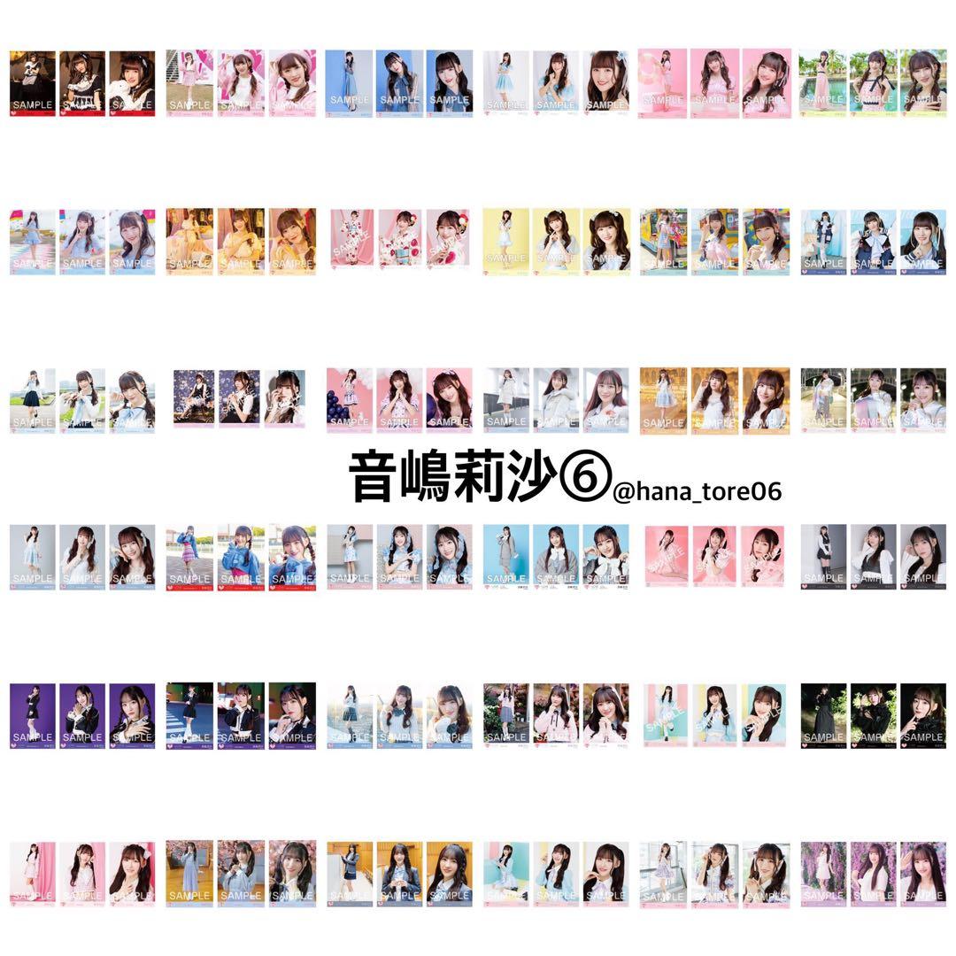 イコラブ 音嶋莉沙 生写真 まとめ売り 初期～現在まで ほぼフルコンプ