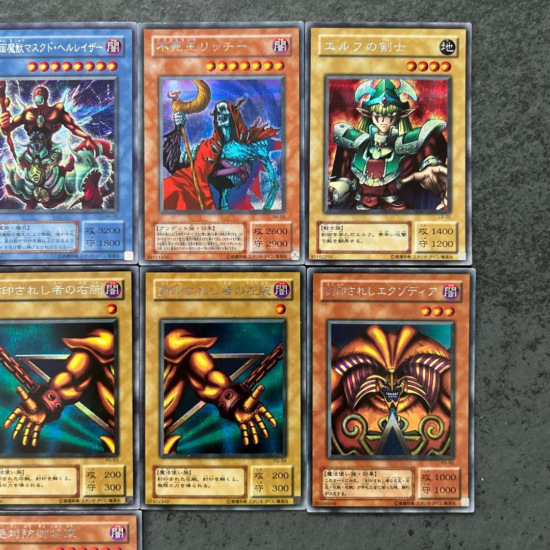 遊戯王　シークレットレア　2期　レギュラーパック　コンプリート