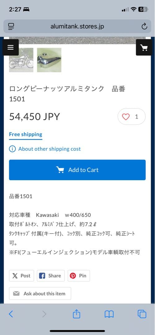 w650 400 用　アルミタンク　新品