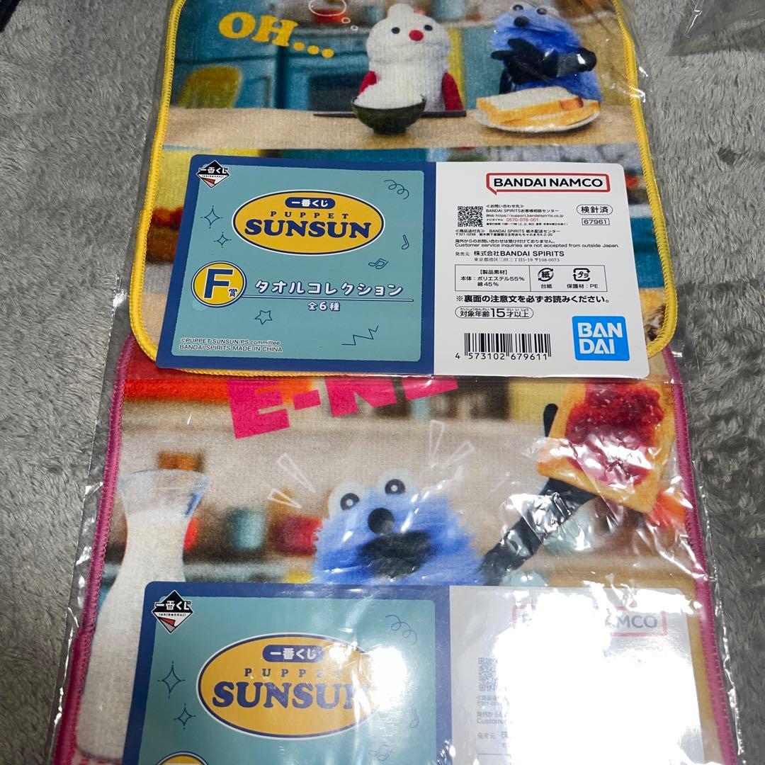 ⼀番くじ PUPPET SUNSUNラストワン賞とまとめ売り