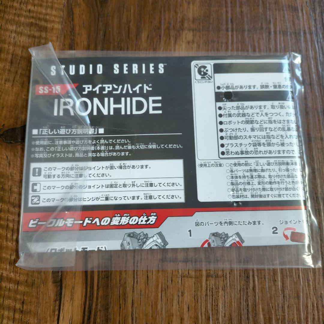 トランスフォーマー スタジオシリーズ SS-15 アイアンハイド