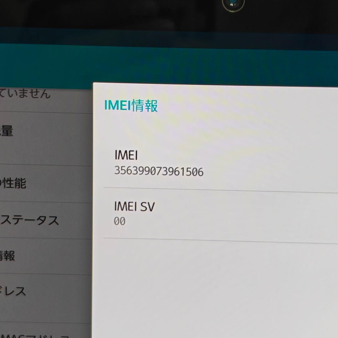 JA426 simフリー　arrows Tab F-04H タブレット本体
