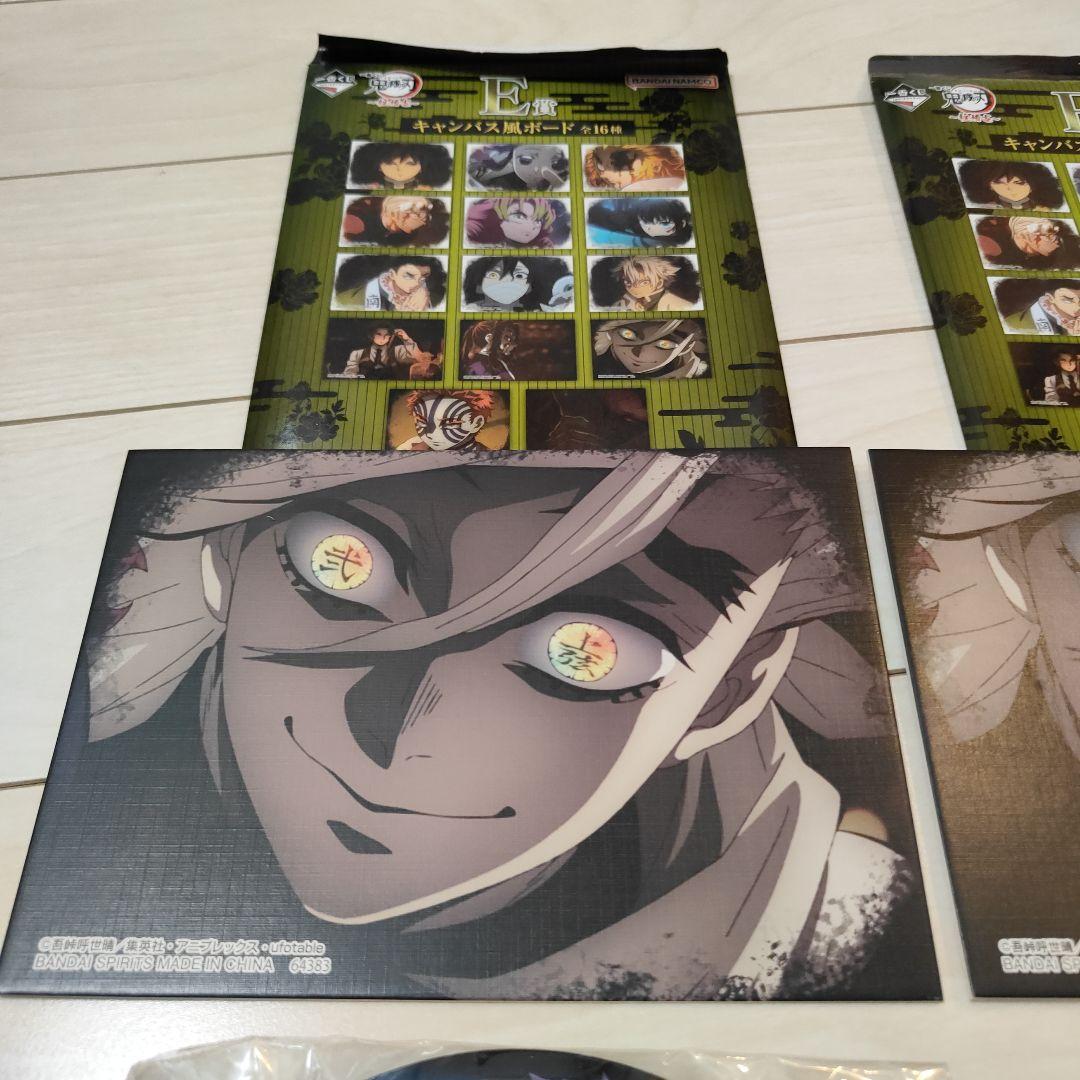 鬼滅の刃 4個まとめ売り