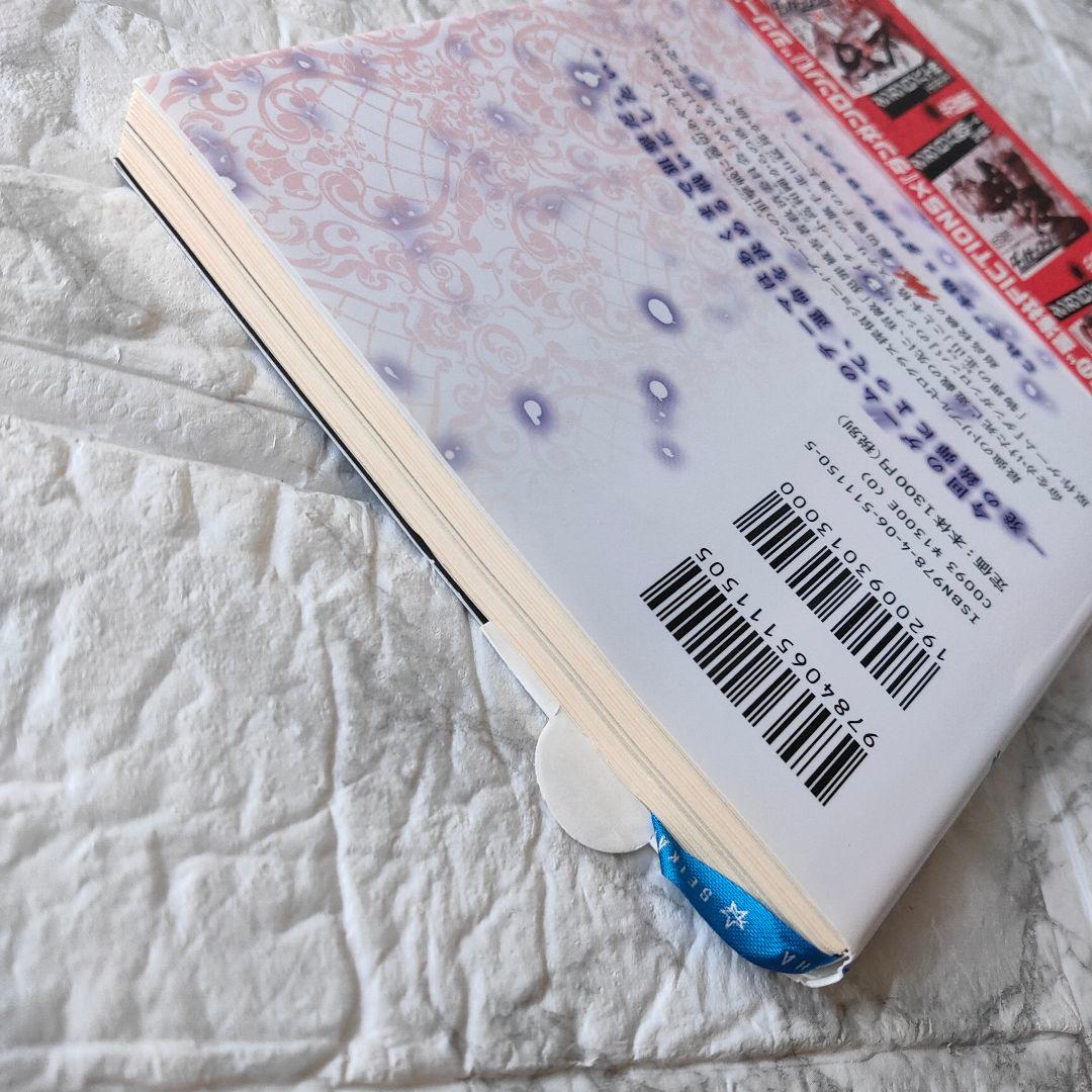 ダンガンロンパ霧切 6　初版