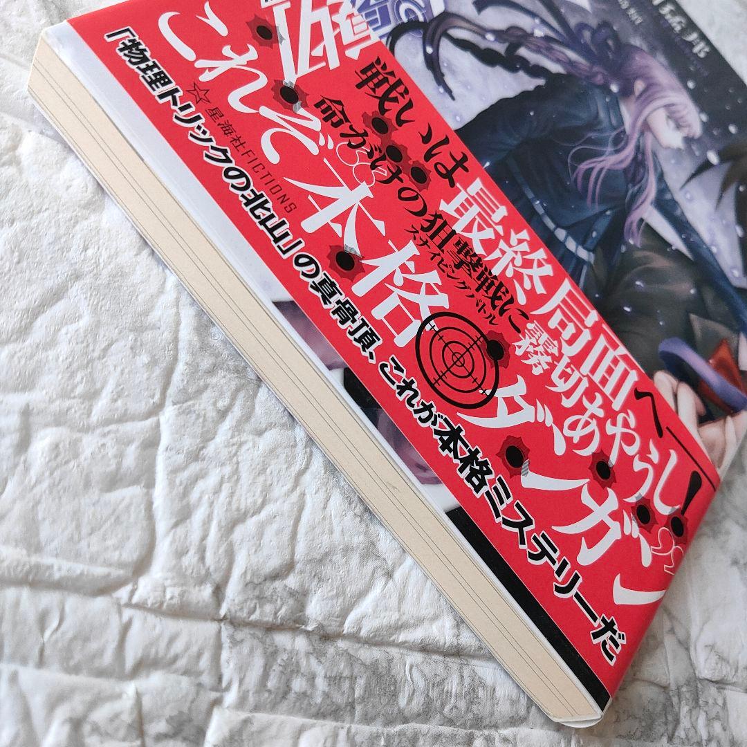 ダンガンロンパ霧切 6　初版