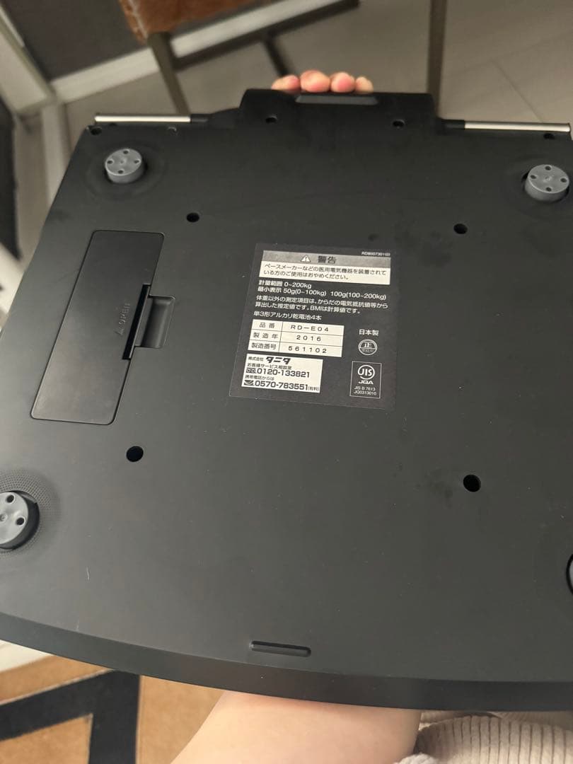 タニタの体組織型　中古