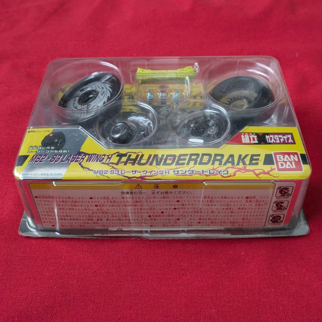 ハイパーヨーヨー ハイパークラスターMB2-S3 レ―ザーウイングH