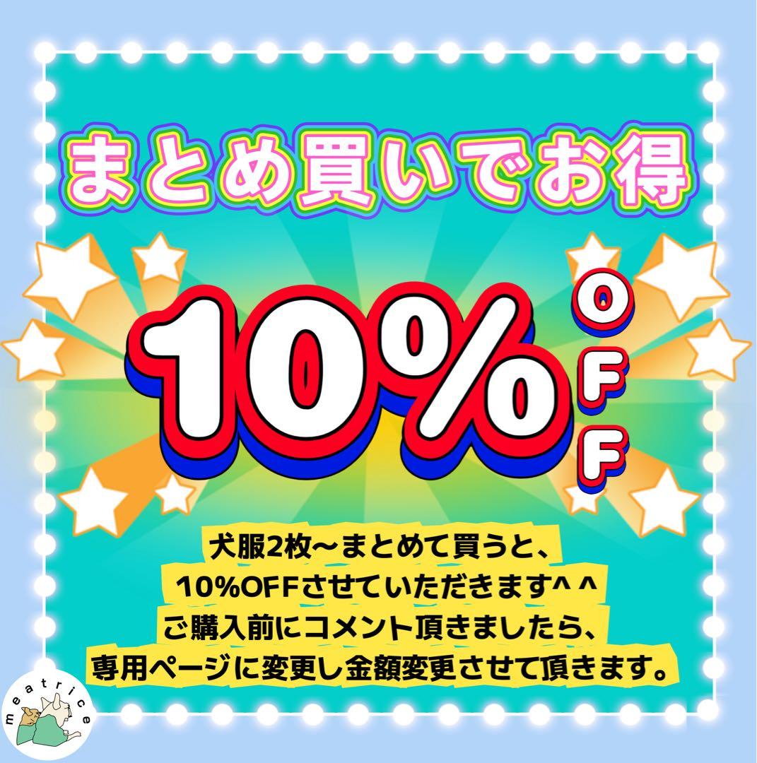 犬服　スカジャン　フレンチブルドッグ　パグ　ボストンテリア　柴犬　トイプードル