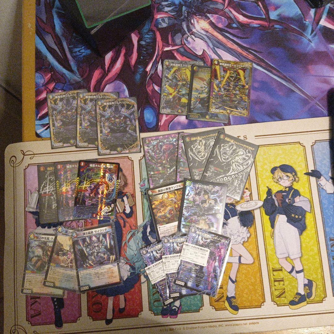 デュエルマスターズ 引退品 まとめ売り