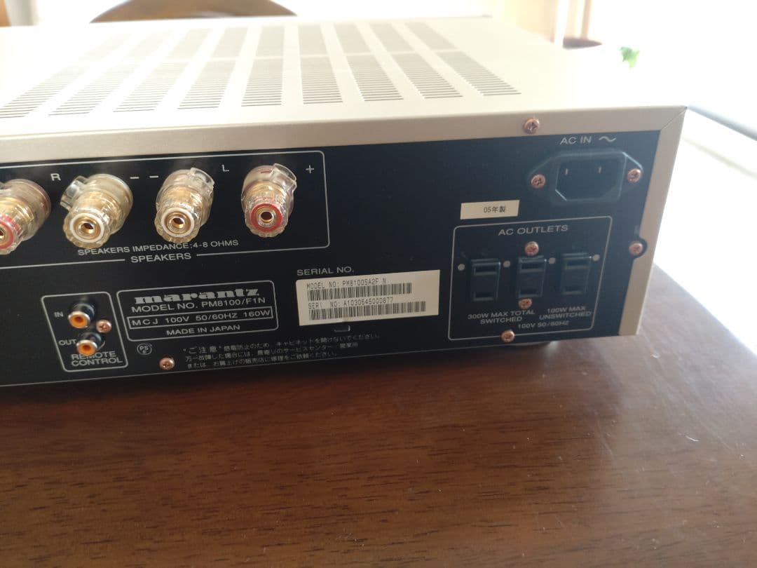 Marants PM8100SAプリメインアンプ