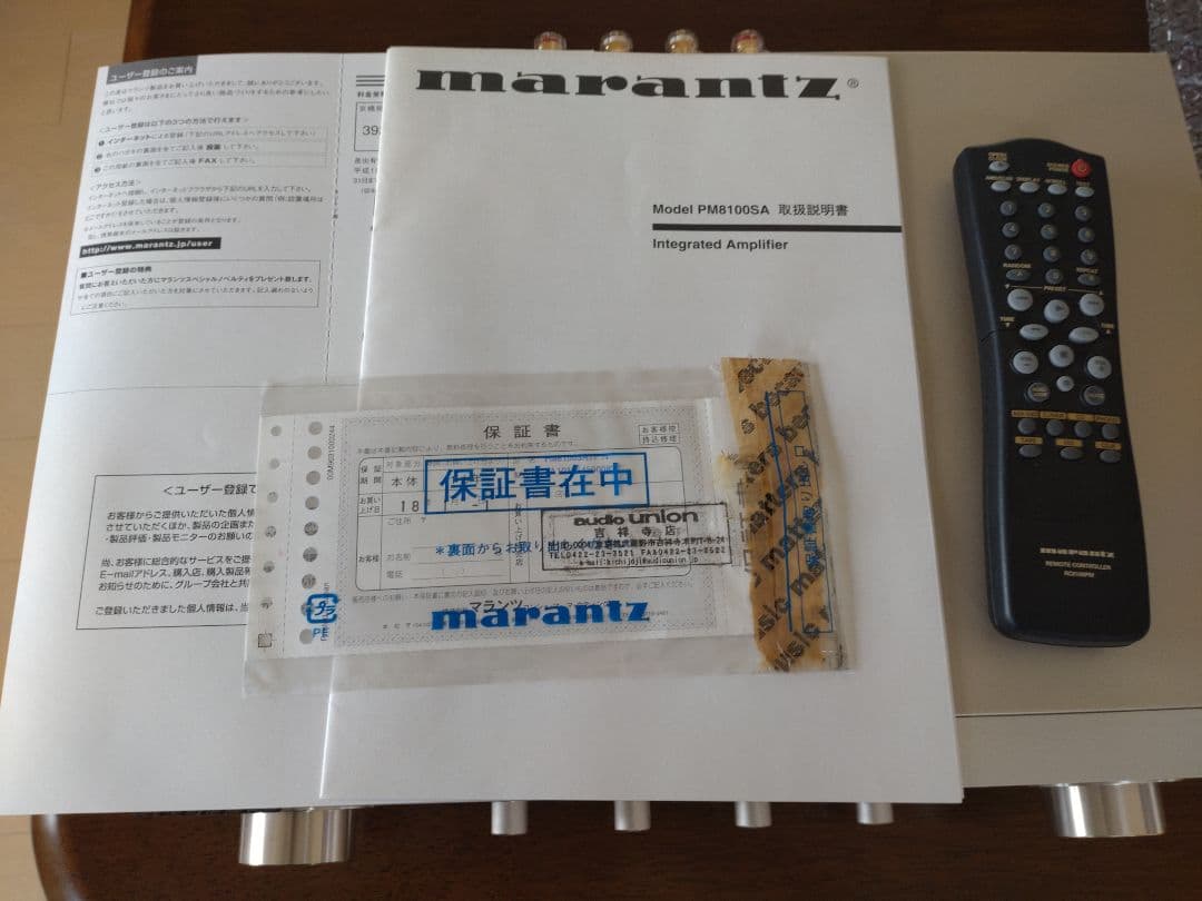 Marants PM8100SAプリメインアンプ