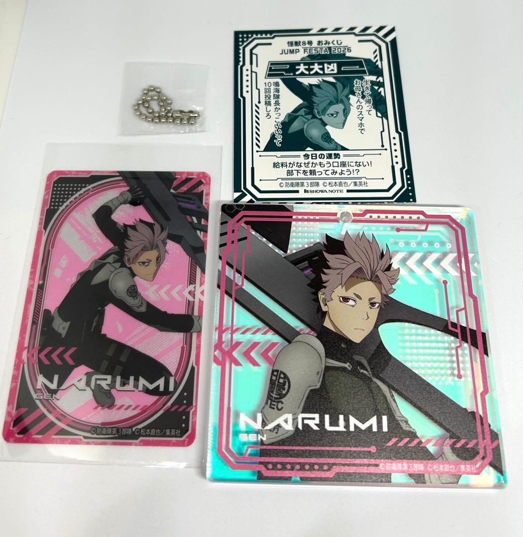 鳴海弦 BIGオーロラブロッキー ジャンフェス2026 怪獣8号ショウワノート