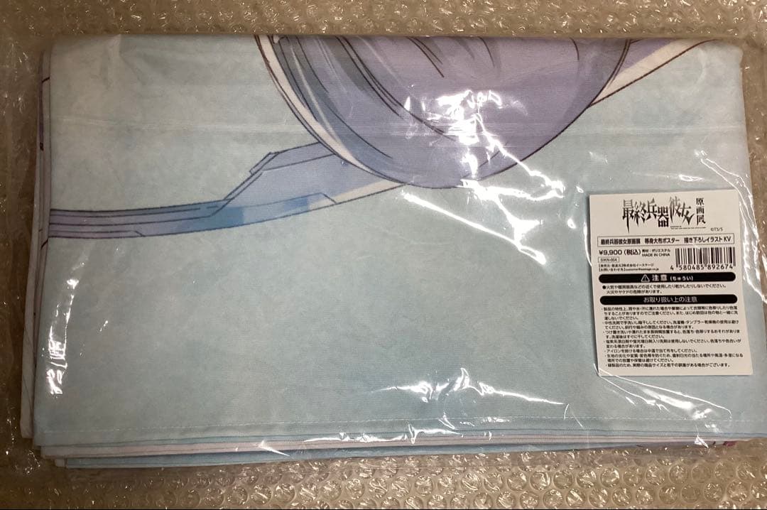 最終兵器彼女　原画展　等身大布ポスター