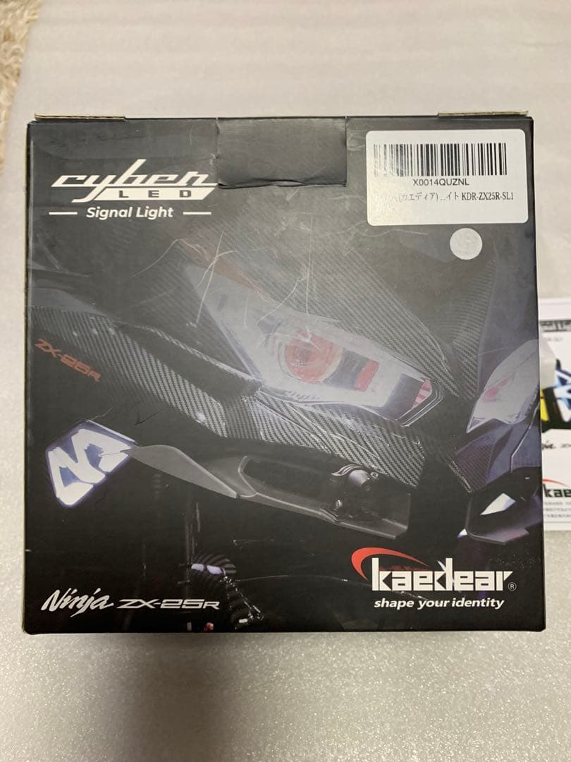 カエディアウィンカー 2個セット