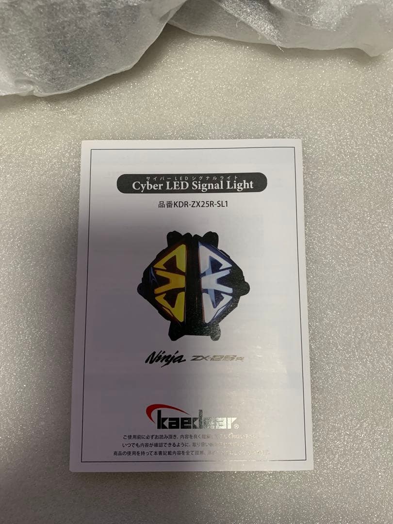 カエディアウィンカー 2個セット