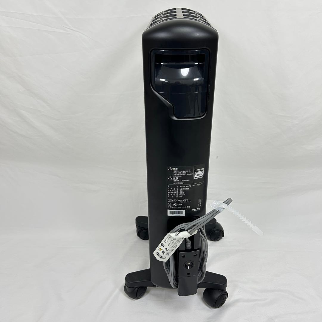 De'Longhi デロンギ MDHU09-BK マルチダイナミックヒーター